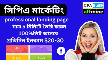 How To Create Landing Page in Google Sites | For Free | Google Sites CPA Landing Page