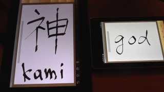 Learn to KANJI ~ god 神 kami