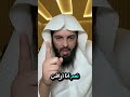 رأى أنه وجد سحر معمول له بالمسجد تابع رأي الشيخ أبو الياس