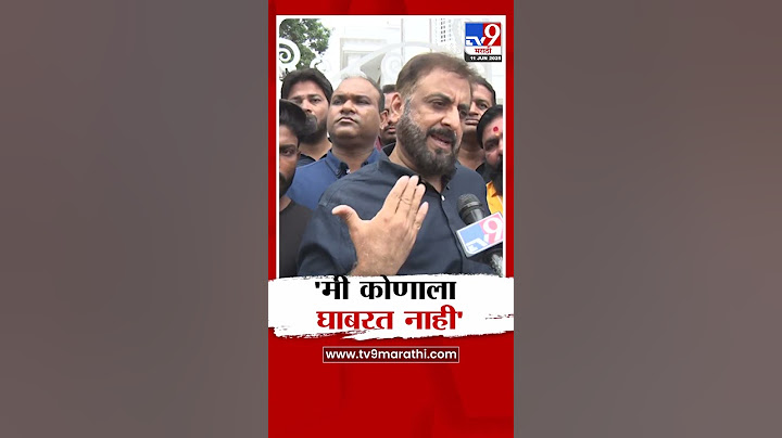 Imtiaz Jaleel | 'मी कोणालाही घाबरत नाही'