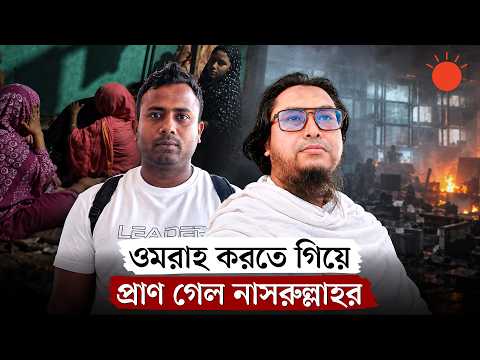 সৌদির বিমানবন্দরে হামলায় দুই বাংলাদেশির মৃত্যু, পরিবারে মাতম | Riyadh Airport Attack | Prothom Alo