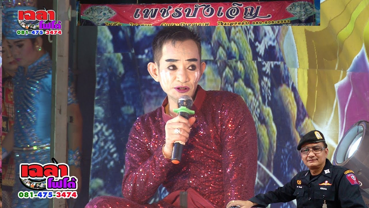 เฉลาโฟโต้ : เพชรบังเอิญ 