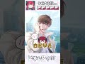 主播公開理想型條件 thumbnail