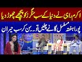 Akram rahi ne dunya kay sab singers ko peechay chor diya  eid apno ke sath  samaa tv