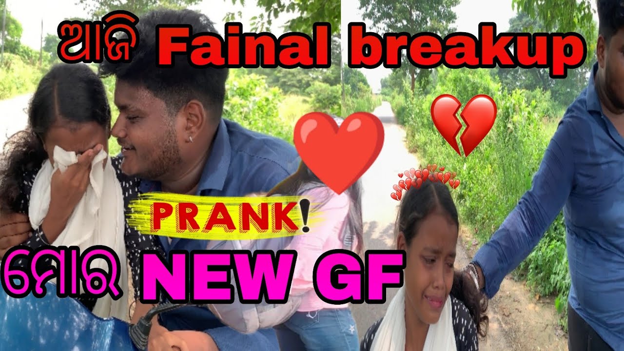 Finally breakup 💔😭 !! NEW GF ପାଇଁ ❤️ Prank 😅 @Jeet_gita_vlogs 