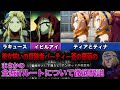 【オバロ】蒼の薔薇のまさかの全滅ルート！？美女揃いの冒険者パーティーが全滅するifルートについて徹底解説【オーバーロード】