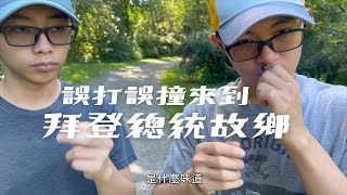 【拜登總統故鄉】沒有計畫的Scranton一日遊賓州之旅EP3