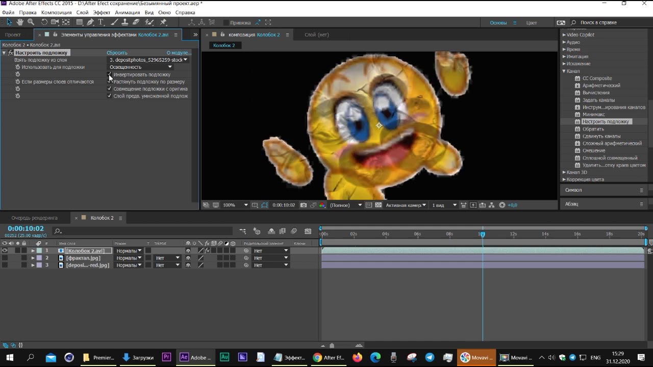 Эффект Настроить подложку  Set Matte  After Effects