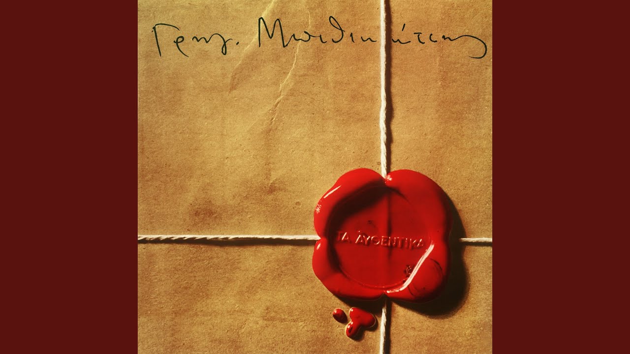 Tou Votanikou O Magas