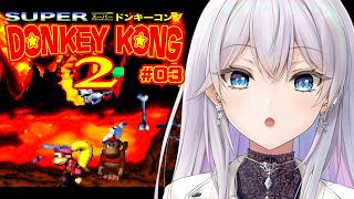 スーパードンキーコング2】初見プレイ！ワールド3いっくぞー！【個人勢