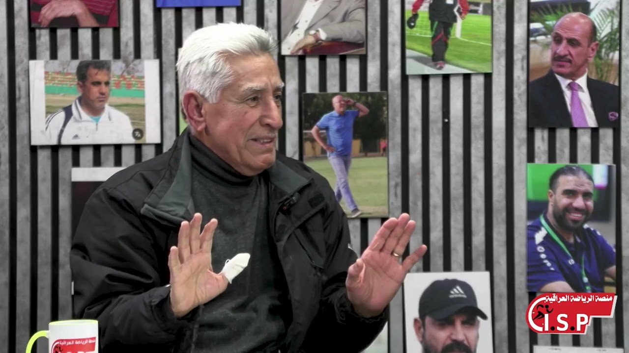داود العزاوي صاحب 86 عاما الذي كان وراء اكتشاف ابرز المواهب في الكرة العراقية يواصل عمله التدريبي