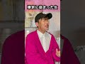 東京に染まった女