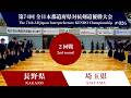 長野 1(3) - 5(8) 埼玉 第74回 全日本都道府県対抗剣道優勝大会 2回戦 26試合