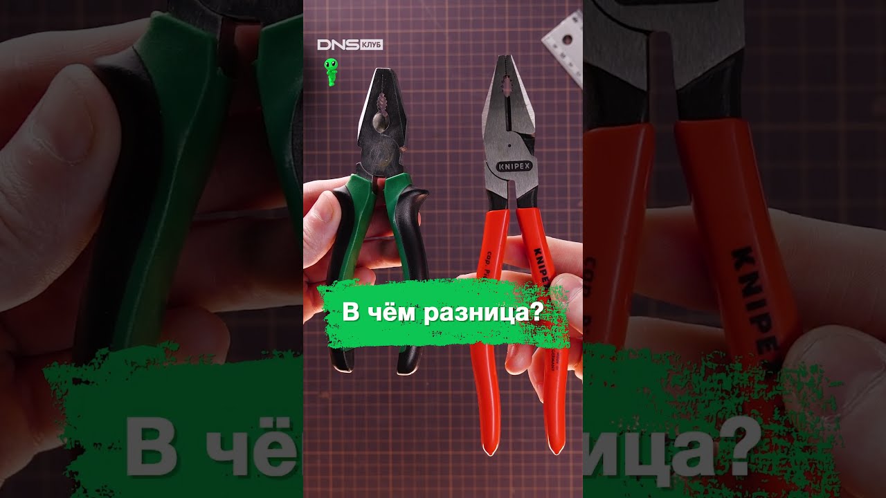Чем пассатижи могут отличаться друг от друга 