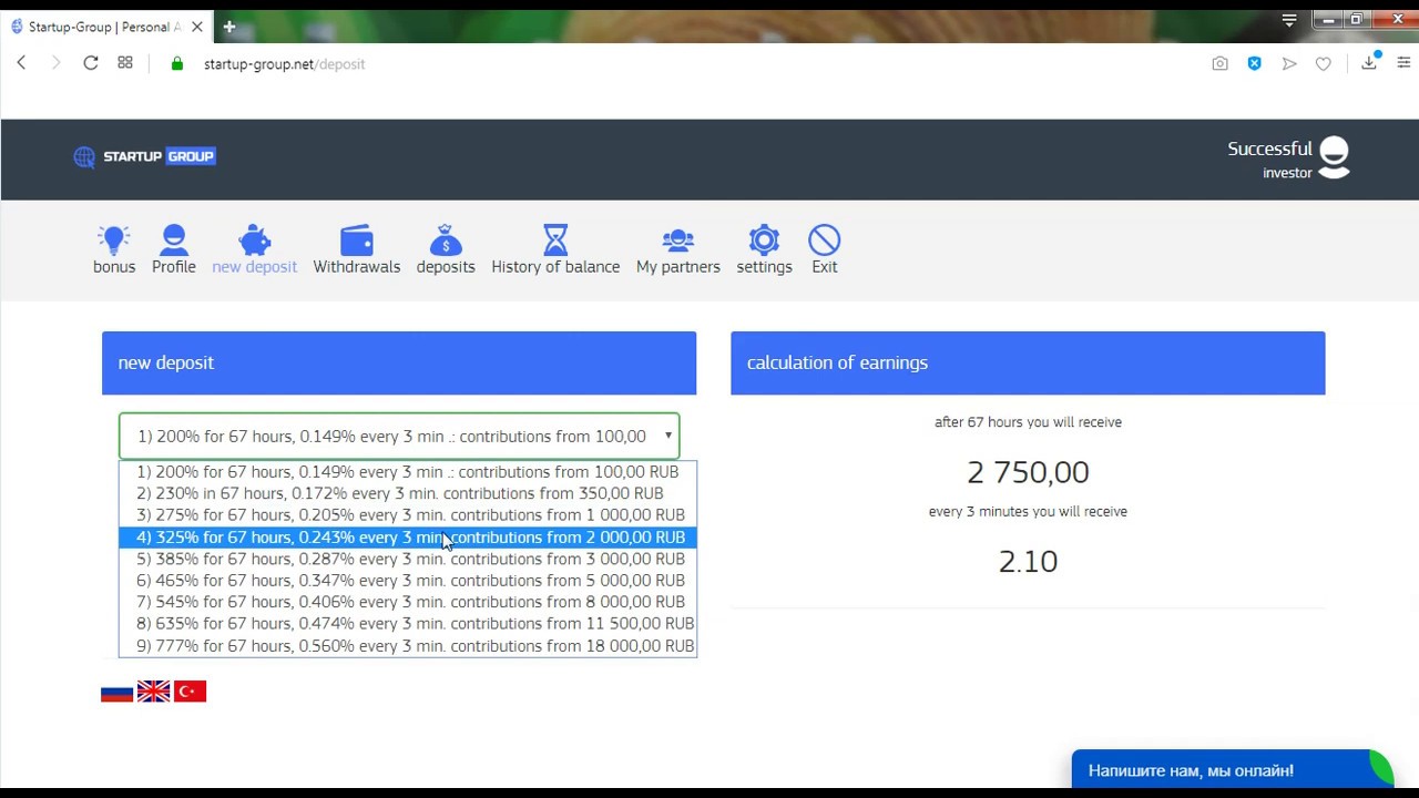 Startup-Group.Net Investment 2019 _ Profit 200% to 777% _ Instant pay