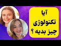 زمانی که همه میتونن تلپاتی انجام بدن مصاحبه کریستینا