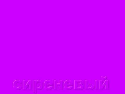 Презентация для детей по Доману Цвета