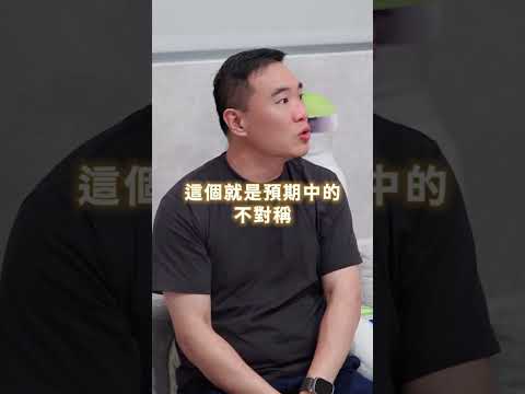 我的臉【不對稱】怎麼辦？｜博恩妍 #許修銨醫師 #削骨 #臉型 #不對稱 #shorts