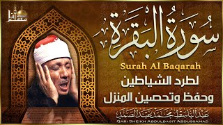 سورة البقرة الشيخ عبد الباسط عبد الصمد القرآن الكريم مباشر  Surat Al-Baqarah Quran Recitation 4k