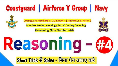 Coastguard Navik DB Exam Reasoning Class 4 | Reasoning Class 4 For Airforce & Navy Exam 2021 |