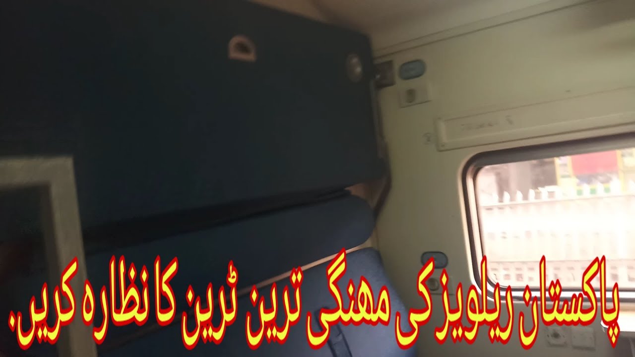 Most Expensive Train Of Pakistan Railways AC Sleeper AC Business