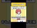 何かおかしいクイズ番組【アニメ】