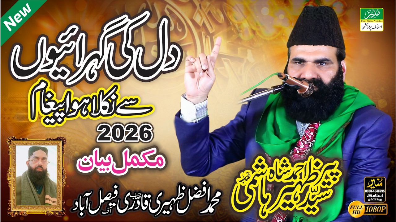 Full Bayan 2026 Syed Zaheer Ahmad Hashmi Heart Touching Bayan | LIFE CHANGING