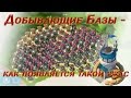 Boom Beach Добывающие базы - захватить все!