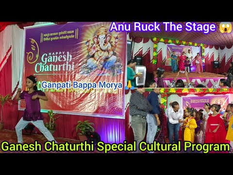 Ganesh Chaturthi Celebration Cultural Program At Our Society | Anupama Ruk The Stage | Ganpati Bappa