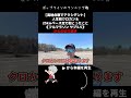 【高地合宿でアクシデント】人生初クロカン＆25kmペース走で起こったことshorts #ペース走 #クロカン #ロング走 #距離走 #フルマラソン #サブ3.5 #サブ4 #ランニング #マラソン