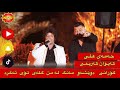 Hamay Ali W Kaewan Kareme 2025 Danishtni Varka Rabaty Trak2 Music Dashte Video Aras 