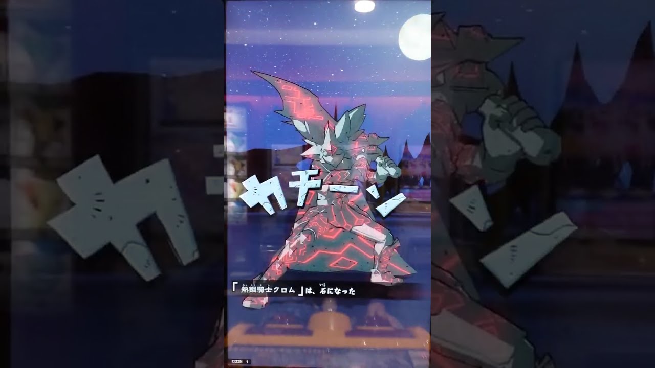 オレカコネタカ 石化の恐怖 スカルボーンドラゴン戦一部 敗戦動画 とかげやオレカバトル686 Orecabattle Youtube