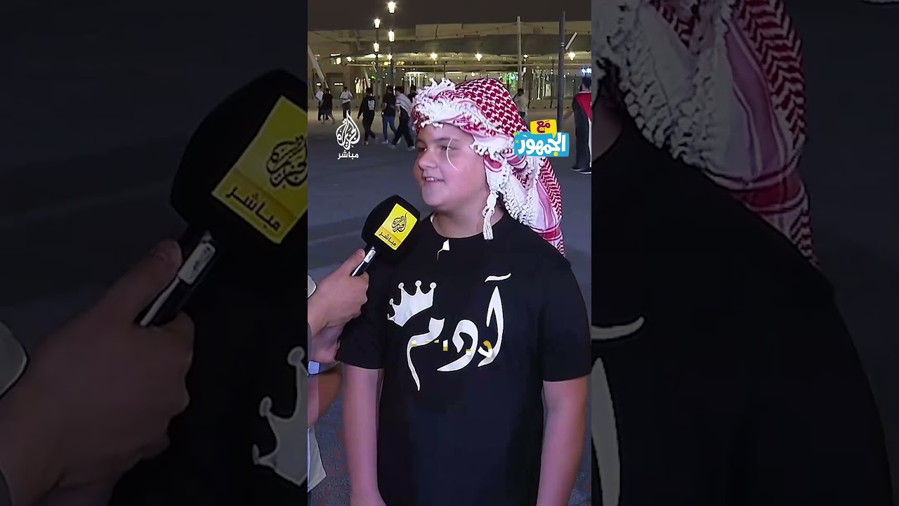 صاحب التوقع الصحيح لنتيجة العراق والأردن