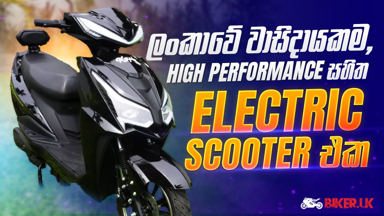 ලංකාවෙ වාසිදායකම, High Performance සහිත Electric Scooter එක | Kapla ZL9 | Biker.lk