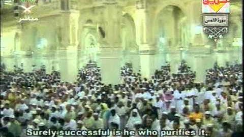 مصحف الحرم المكي لعام 1425هجري 2005  091=سورة الشمس