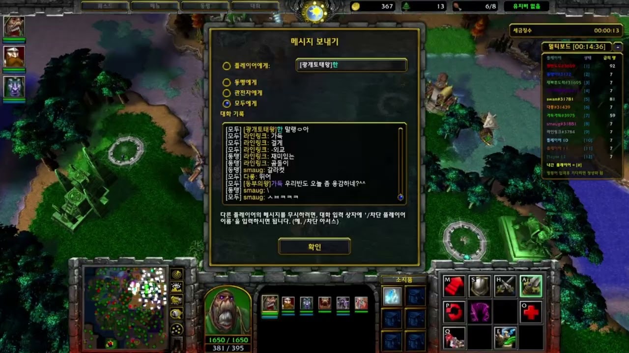 반지의제왕 중간계대전투 - (소름주의)스마우그의 미친 슈퍼세이브