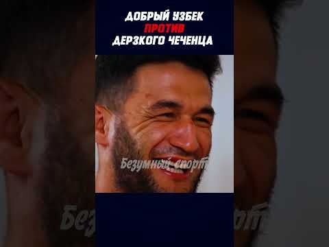 Когда сердце сильнее кулаков👍#shorts