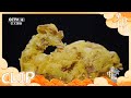 敲打香酥鸡送出美好祝愿 “打鸡”是“大吉” 《美食中国》20210215 | 美食中国 Tasty China