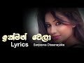 Ikman wela ඉක්මන් වෙලා - Sajeewa Dissanayake Lyrics Music Video