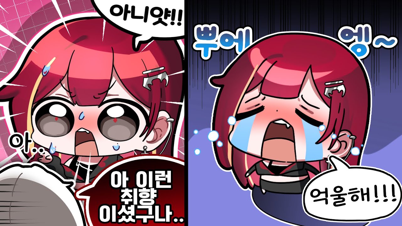 저 진짜 이런 취향 아니에요!! [리제 핫클립 #2]