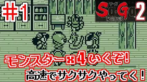 魔界塔士saga 最強モンスター