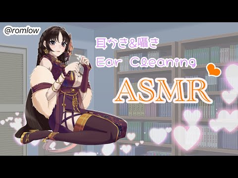 耐久【作業用ASMR】耳かき＆囁き/Ear cleaning【伊万里いよ】Vtuber