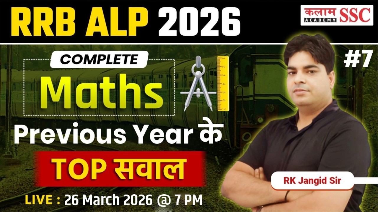 RRB ALP 2026 Maths | Previous Year Top Questions | Most Important PYQ ...