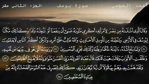 سورة يوسف من آية (٢٢-٢٩)