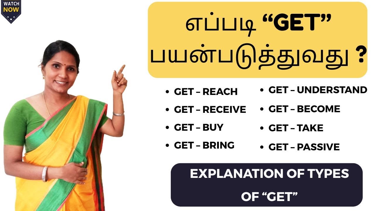 எப்படி “GET” பயன்படுத்துவது ? | Explanation of Types of “Get” | #english #spokenenglish