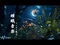 睡眠用bgm ・528Hz・疲労回復【 素晴らしい夜景と音 】DNAを修復するソルフェジオ周波数と静かな瞑想音楽で癒やされながら質の高い眠りを…聴きながらスーッと睡眠導入