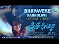 BHAYAVEKE NANNOLAVE Lyrical Video Brake Failure Adit Naveen Kruthi Gowda Abhishek G Roy