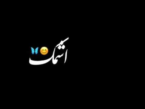 اشمك اشمك محمود التركي حالات واتس اب شاشه سوداء