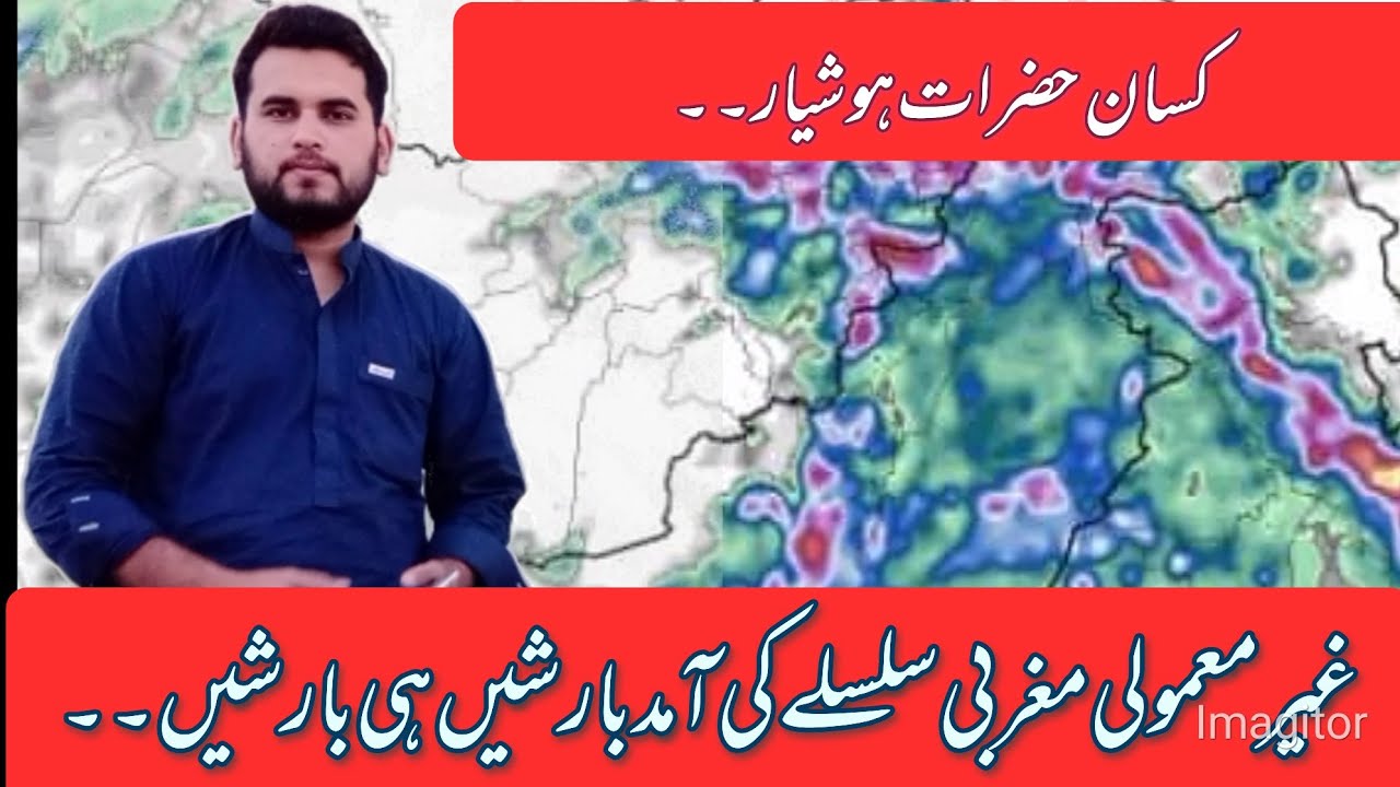 Pakistan Weather forecast | 23 to 30 April 2021 / Met office - YouTube