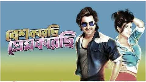 Besh Korechi Prem Korechi Dj Remix --- Jeet & Koel Mallick|| Shaan||Besh Korechi Prem Korechi